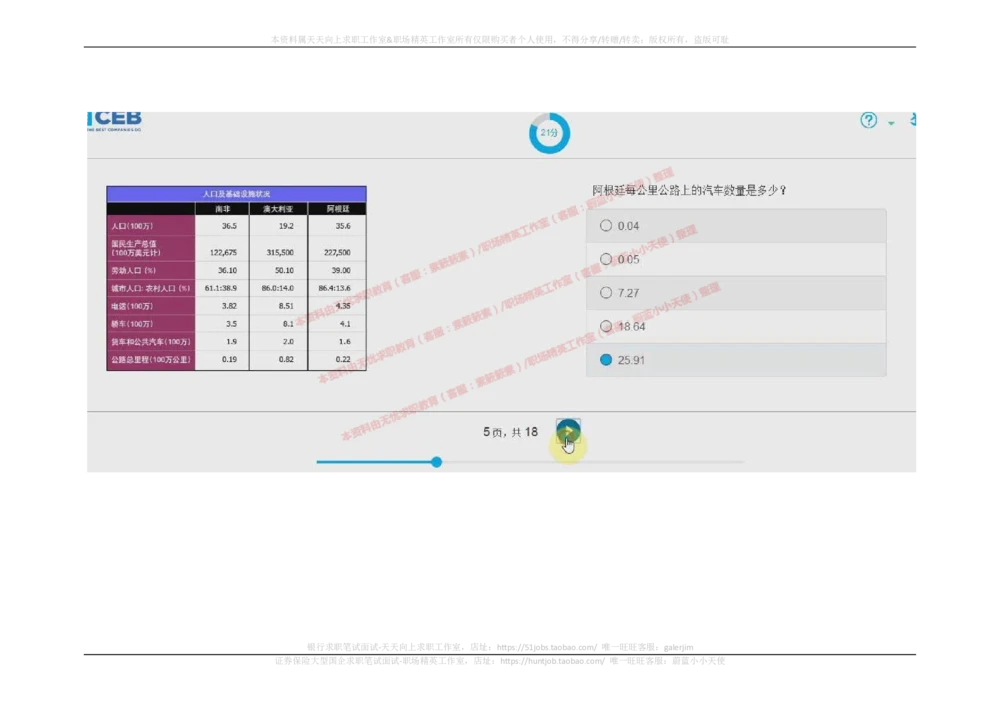 20170912_2025春招题库汇总_十大行测题库_2023年十大热门题库更新中_11、SH-1汇总_按年份分类_2017年新题