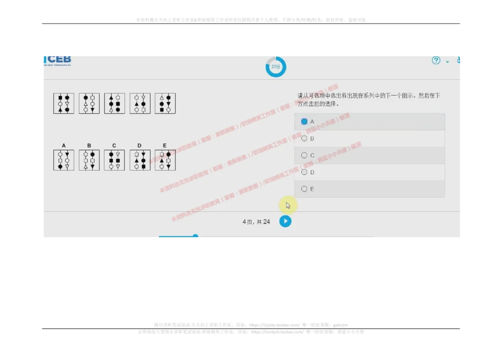 20170912_2025春招题库汇总_十大行测题库_2023年十大热门题库更新中_11、SH-1汇总_按年份分类_2017年新题
