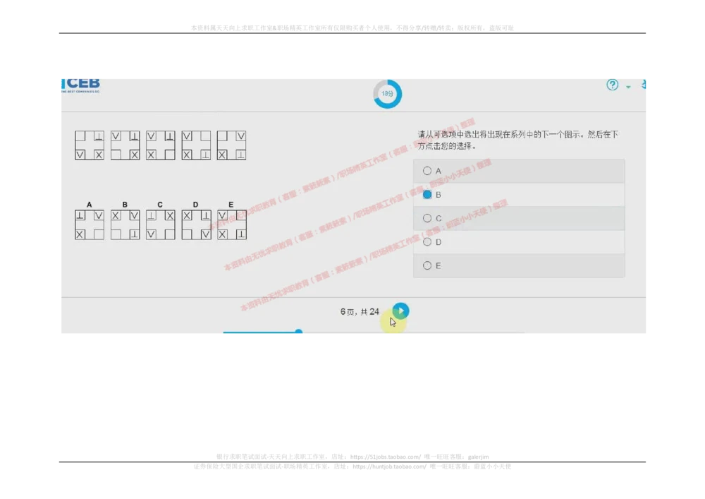 20170912_2025春招题库汇总_十大行测题库_2023年十大热门题库更新中_11、SH-1汇总_按年份分类_2017年新题