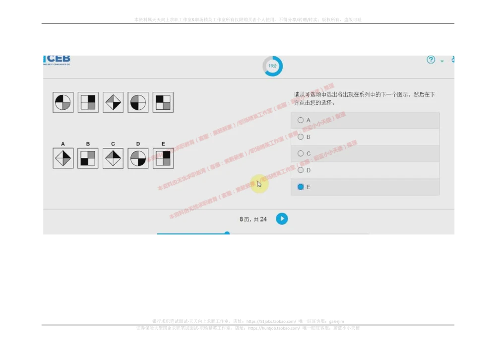 20170912_2025春招题库汇总_十大行测题库_2023年十大热门题库更新中_11、SH-1汇总_按年份分类_2017年新题