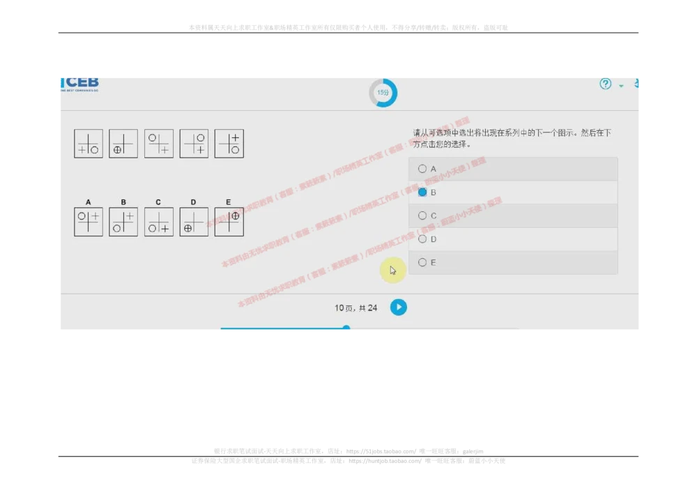 20170912_2025春招题库汇总_十大行测题库_2023年十大热门题库更新中_11、SH-1汇总_按年份分类_2017年新题
