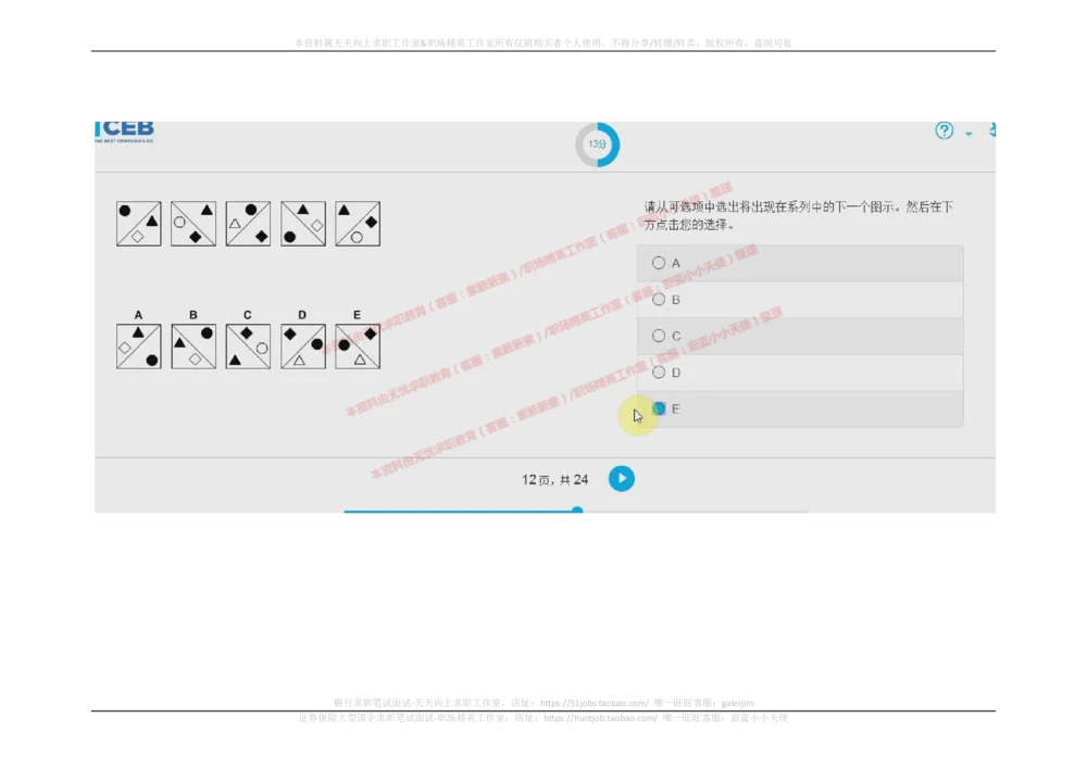 20170912_2025春招题库汇总_十大行测题库_2023年十大热门题库更新中_11、SH-1汇总_按年份分类_2017年新题