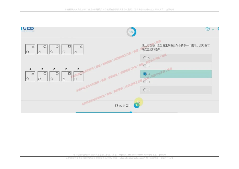 20170912_2025春招题库汇总_十大行测题库_2023年十大热门题库更新中_11、SH-1汇总_按年份分类_2017年新题