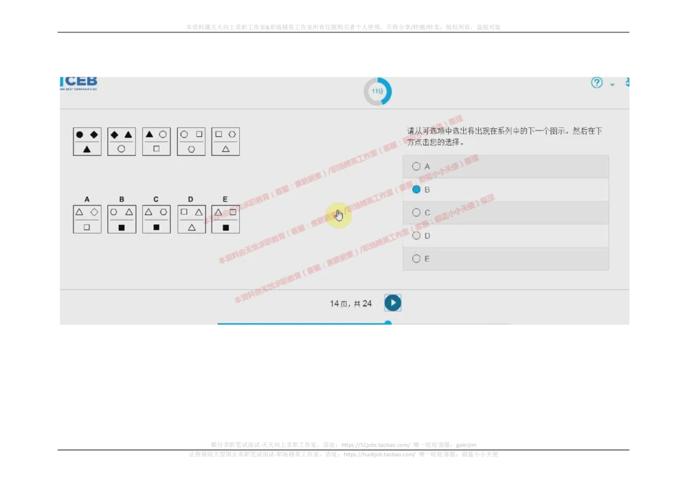 20170912_2025春招题库汇总_十大行测题库_2023年十大热门题库更新中_11、SH-1汇总_按年份分类_2017年新题