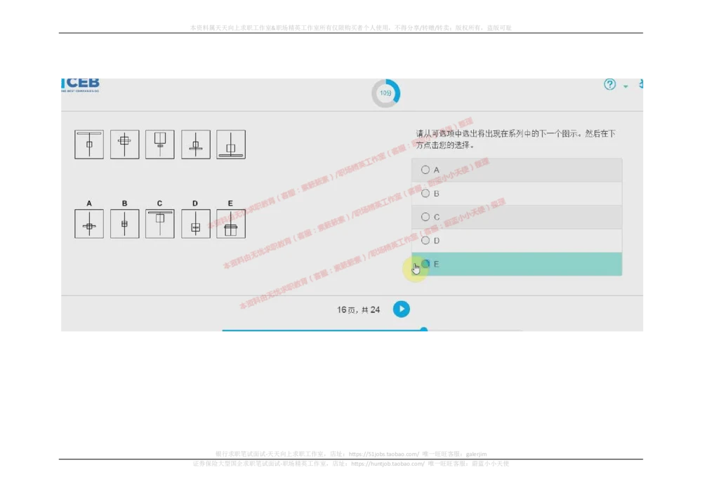 20170912_2025春招题库汇总_十大行测题库_2023年十大热门题库更新中_11、SH-1汇总_按年份分类_2017年新题