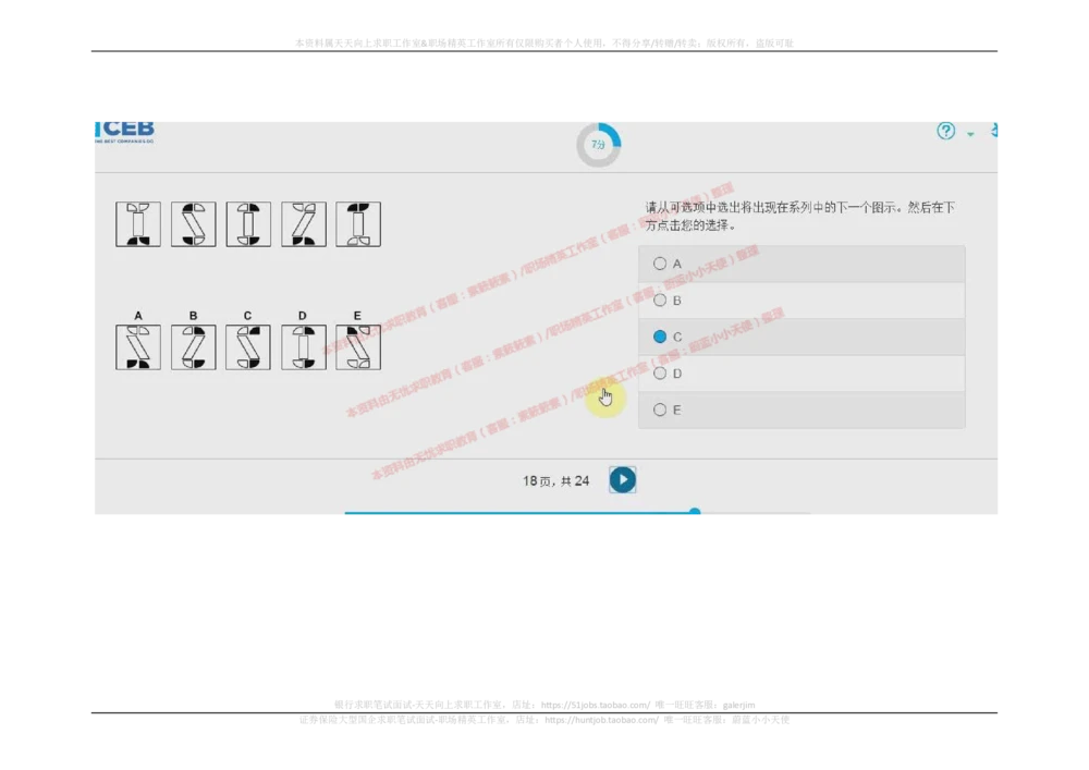 20170912_2025春招题库汇总_十大行测题库_2023年十大热门题库更新中_11、SH-1汇总_按年份分类_2017年新题
