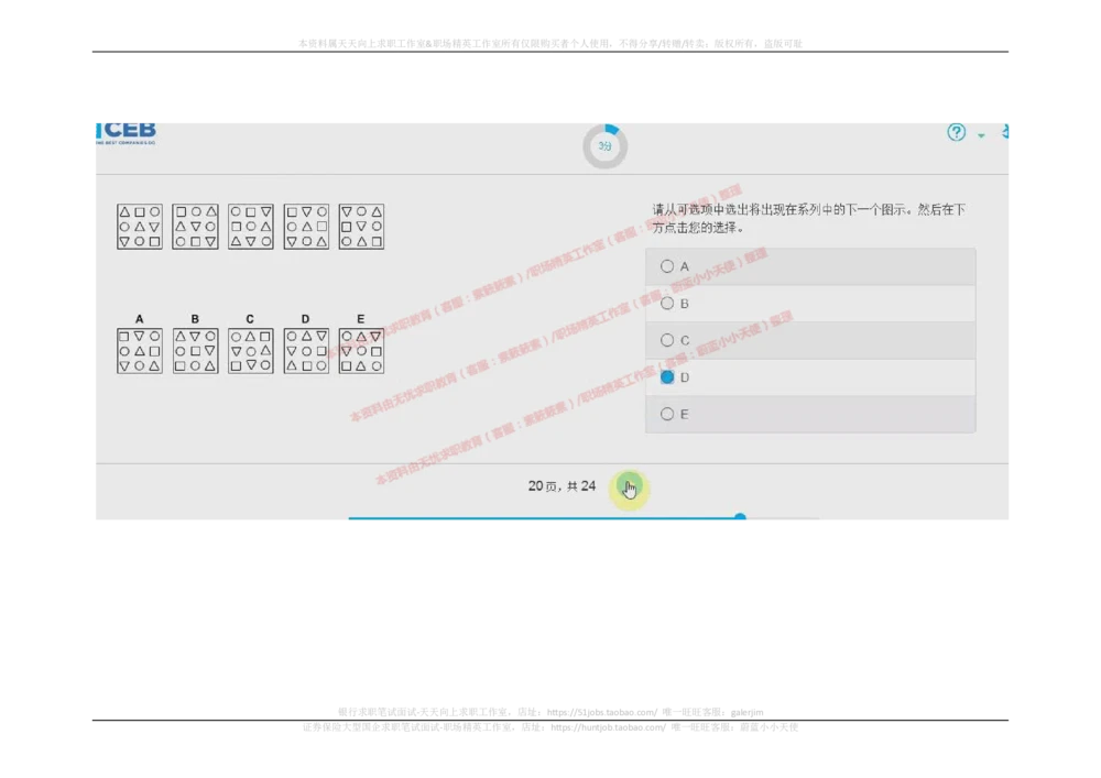 20170912_2025春招题库汇总_十大行测题库_2023年十大热门题库更新中_11、SH-1汇总_按年份分类_2017年新题