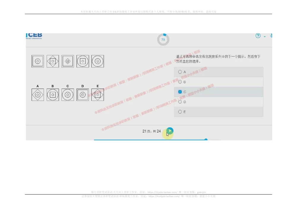 20170912_2025春招题库汇总_十大行测题库_2023年十大热门题库更新中_11、SH-1汇总_按年份分类_2017年新题