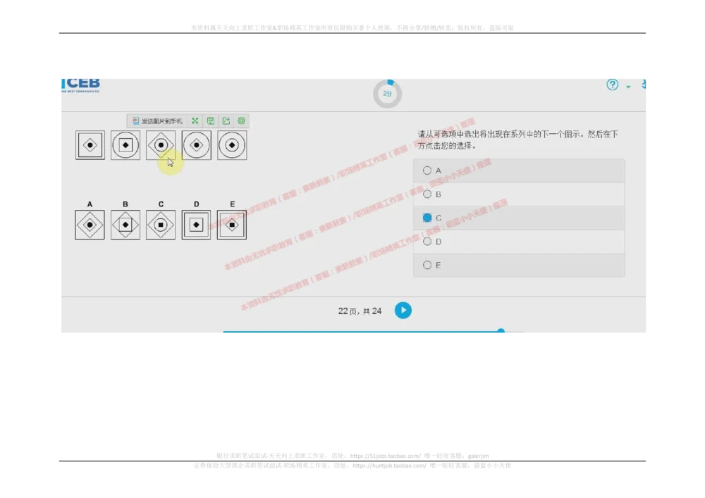 20170912_2025春招题库汇总_十大行测题库_2023年十大热门题库更新中_11、SH-1汇总_按年份分类_2017年新题