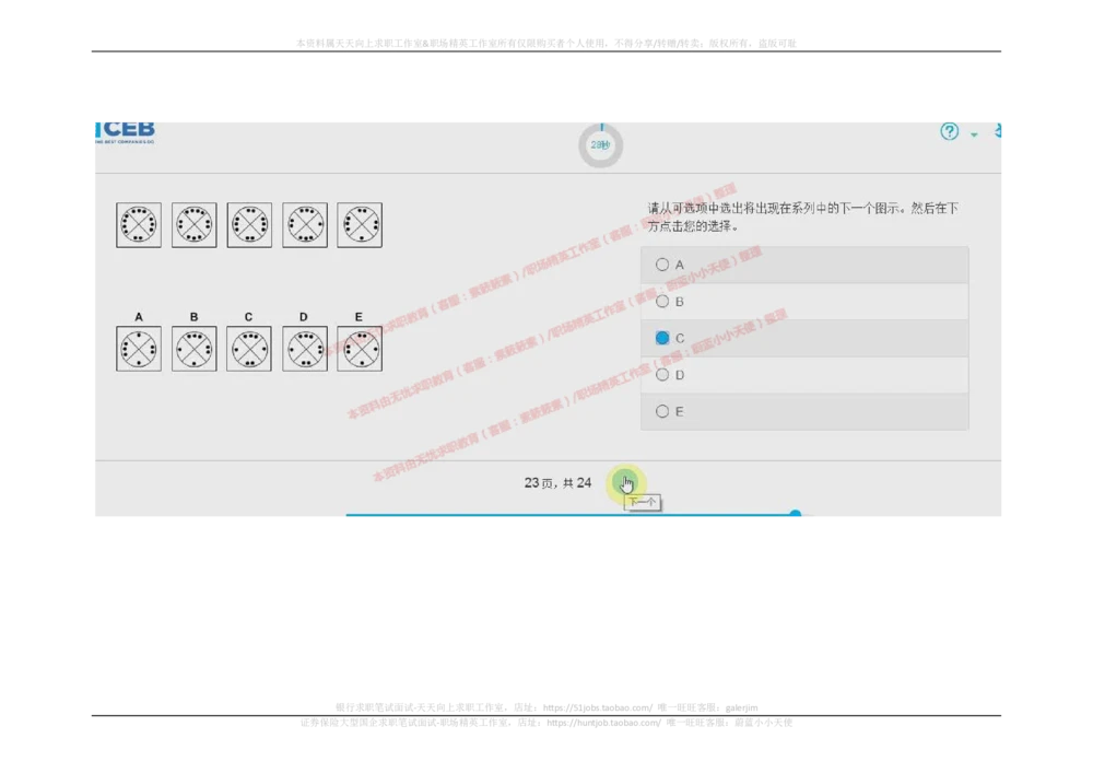 20170912_2025春招题库汇总_十大行测题库_2023年十大热门题库更新中_11、SH-1汇总_按年份分类_2017年新题