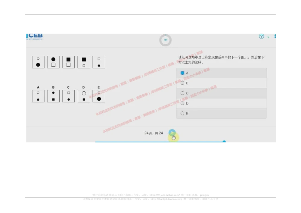20170912_2025春招题库汇总_十大行测题库_2023年十大热门题库更新中_11、SH-1汇总_按年份分类_2017年新题