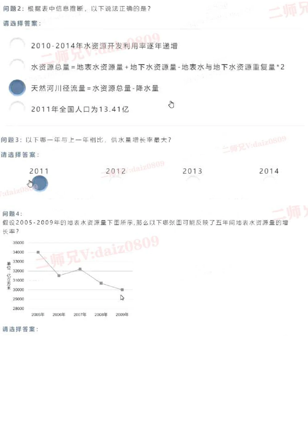 11-15_2025春招题库汇总_四大题库2_安永EY-2_安永EY-大陆_安永EY-2023_认知能力测试_推理测验B_第二套