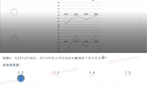 11-15_2025春招题库汇总_四大题库2_安永EY-2_安永EY-大陆_安永EY-2023_认知能力测试_推理测验B_第二套