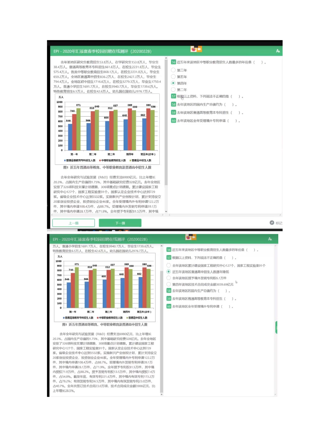 1.易考第一套_2025春招题库汇总_十大行测题库_2023年十大热门题库更新中_09、易考汇总