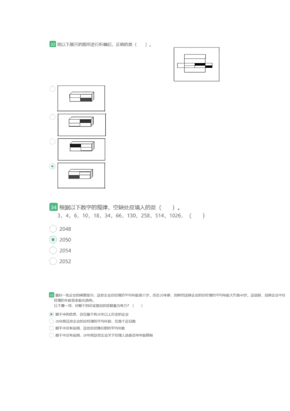 1.易考第一套_2025春招题库汇总_十大行测题库_2023年十大热门题库更新中_09、易考汇总
