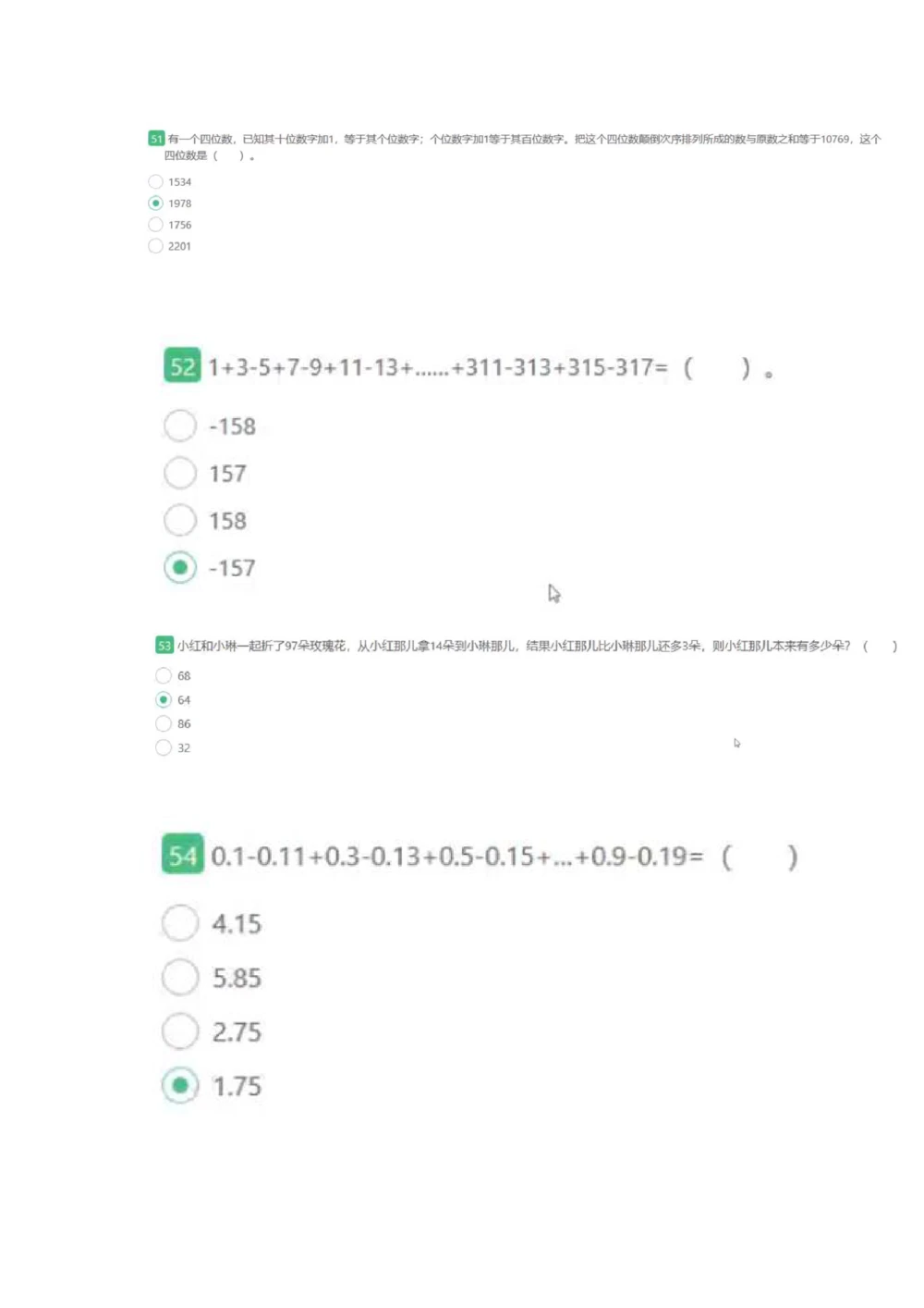 1.易考第一套_2025春招题库汇总_十大行测题库_2023年十大热门题库更新中_09、易考汇总
