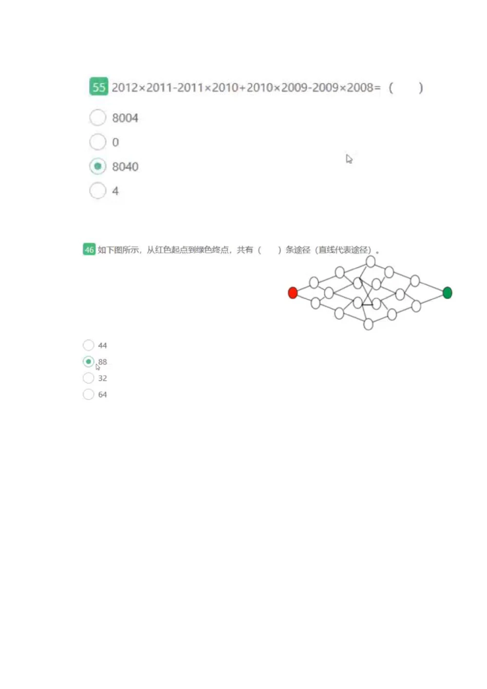 1.易考第一套_2025春招题库汇总_十大行测题库_2023年十大热门题库更新中_09、易考汇总