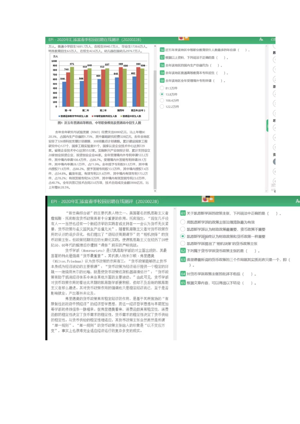 1.易考第一套_2025春招题库汇总_十大行测题库_2023年十大热门题库更新中_09、易考汇总