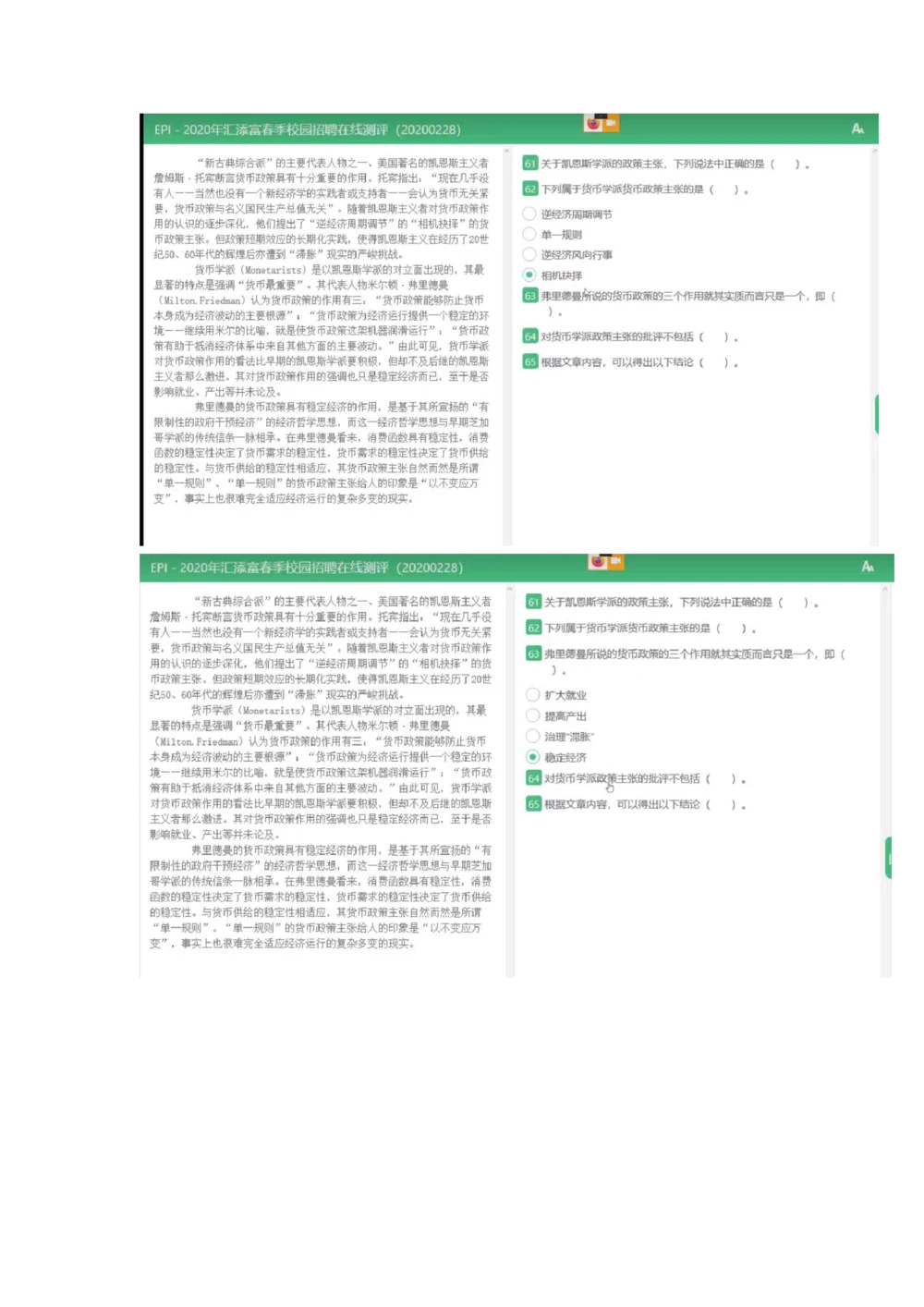 1.易考第一套_2025春招题库汇总_十大行测题库_2023年十大热门题库更新中_09、易考汇总