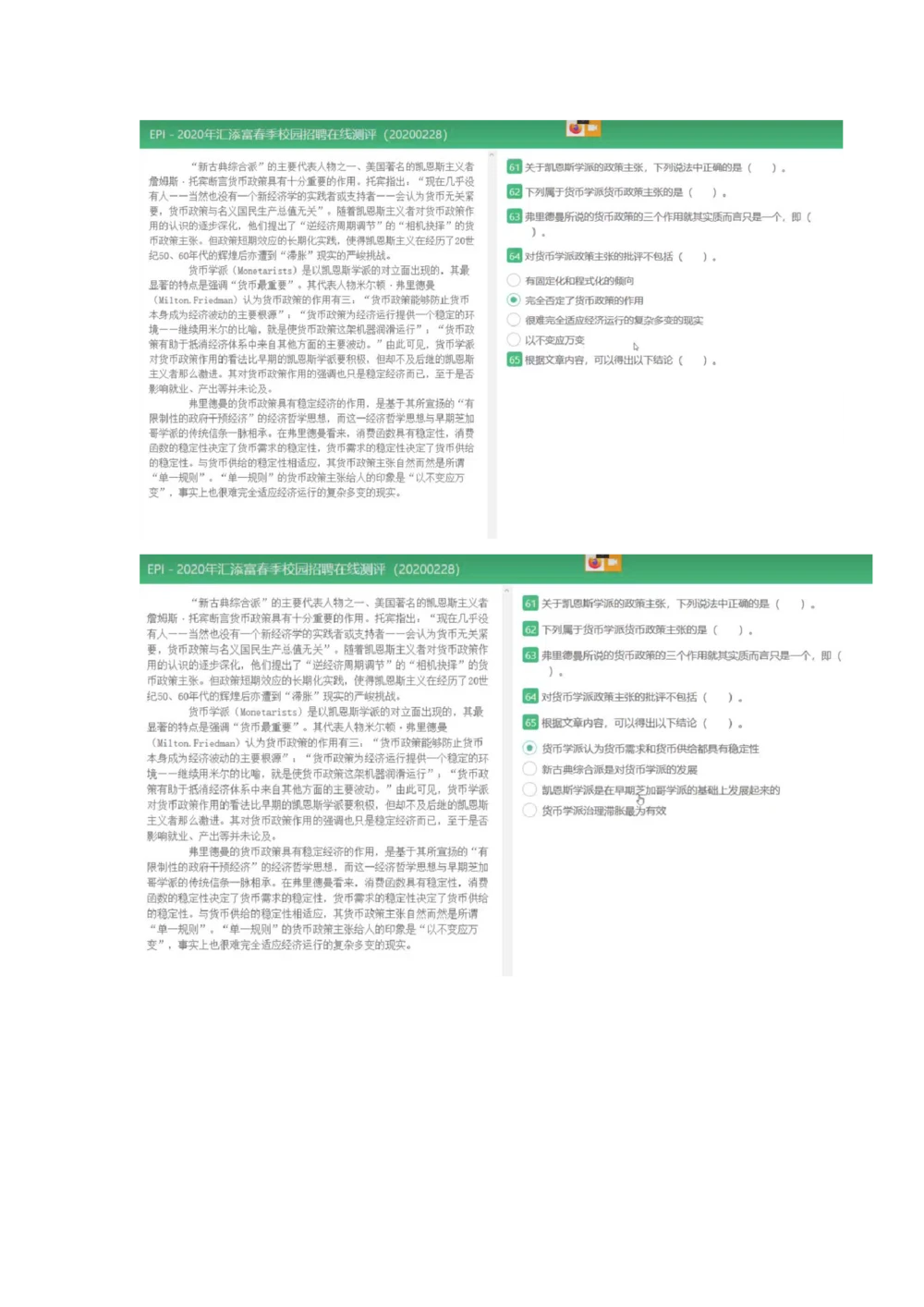 1.易考第一套_2025春招题库汇总_十大行测题库_2023年十大热门题库更新中_09、易考汇总