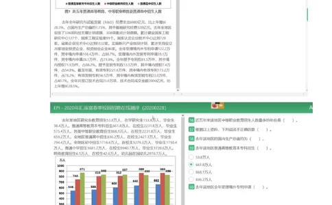 1.易考第一套_2025春招题库汇总_十大行测题库_2023年十大热门题库更新中_09、易考汇总