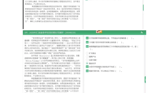 1.易考第一套_2025春招题库汇总_十大行测题库_2023年十大热门题库更新中_09、易考汇总