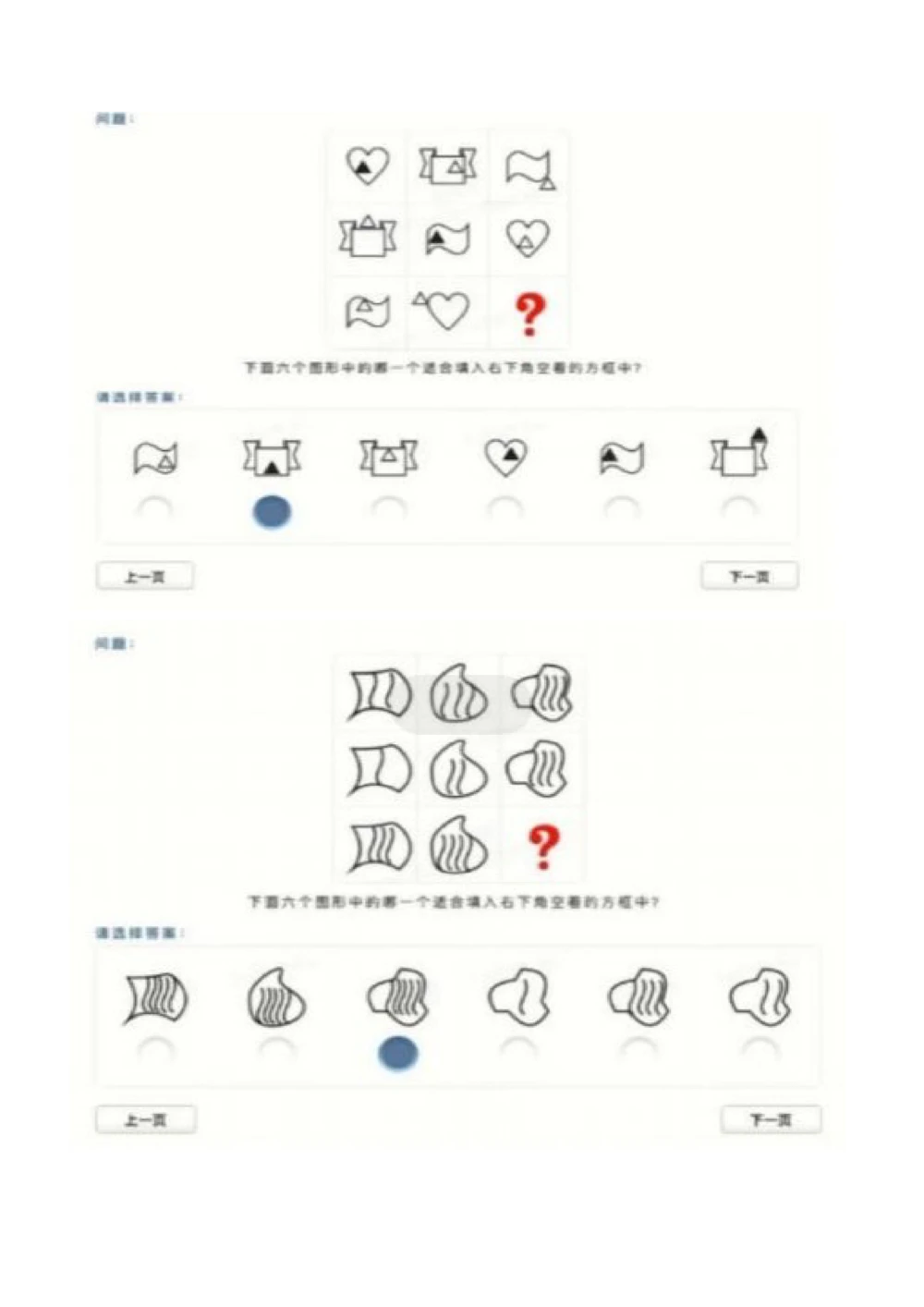 2022_2025春招题库汇总_四大题库2_安永EY-2_安永EY-大陆_安永ey2023_认知能力测试