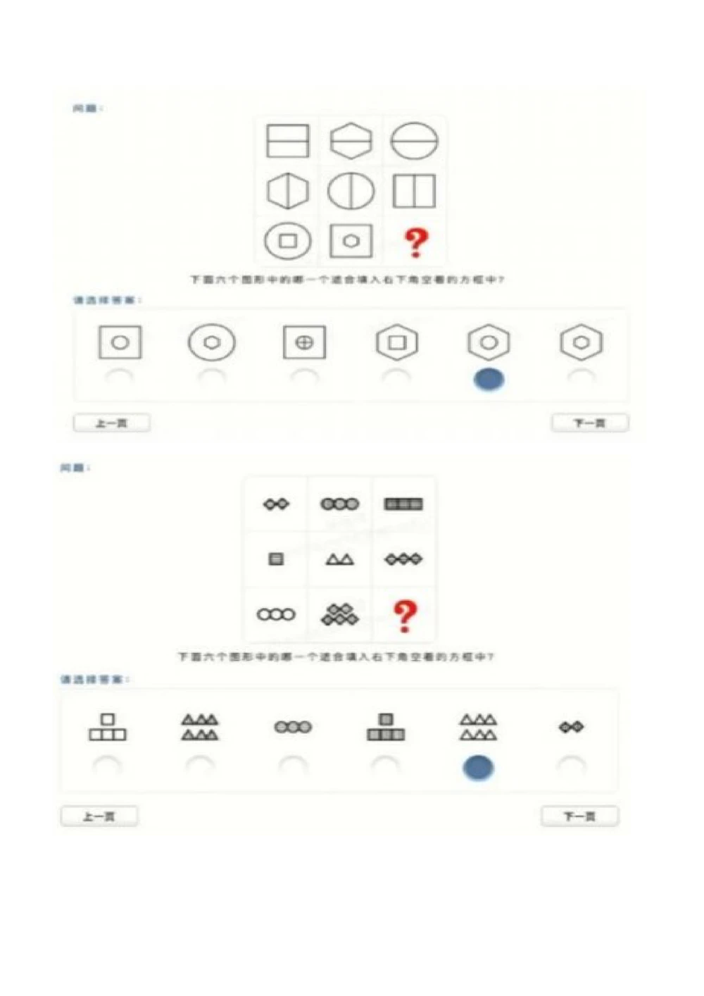 2022_2025春招题库汇总_四大题库2_安永EY-2_安永EY-大陆_安永ey2023_认知能力测试