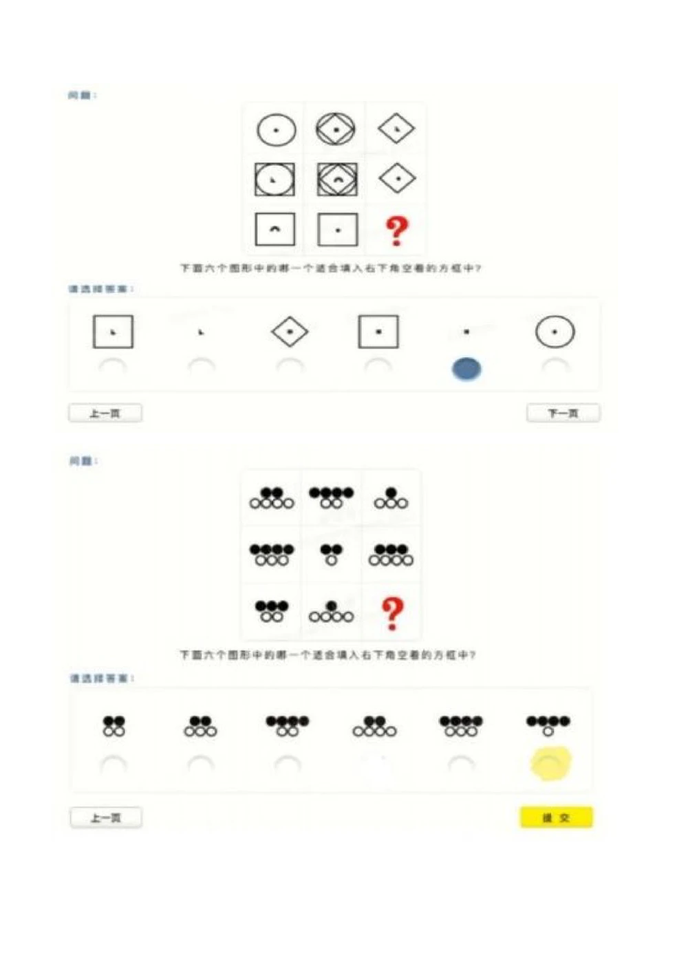 2022_2025春招题库汇总_四大题库2_安永EY-2_安永EY-大陆_安永ey2023_认知能力测试