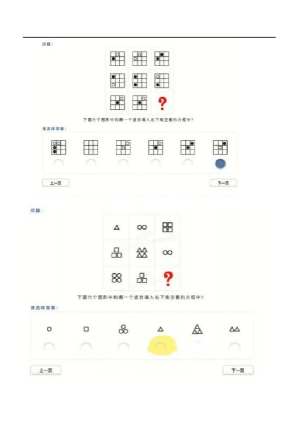 2022_2025春招题库汇总_四大题库2_安永EY-2_安永EY-大陆_安永ey2023_认知能力测试