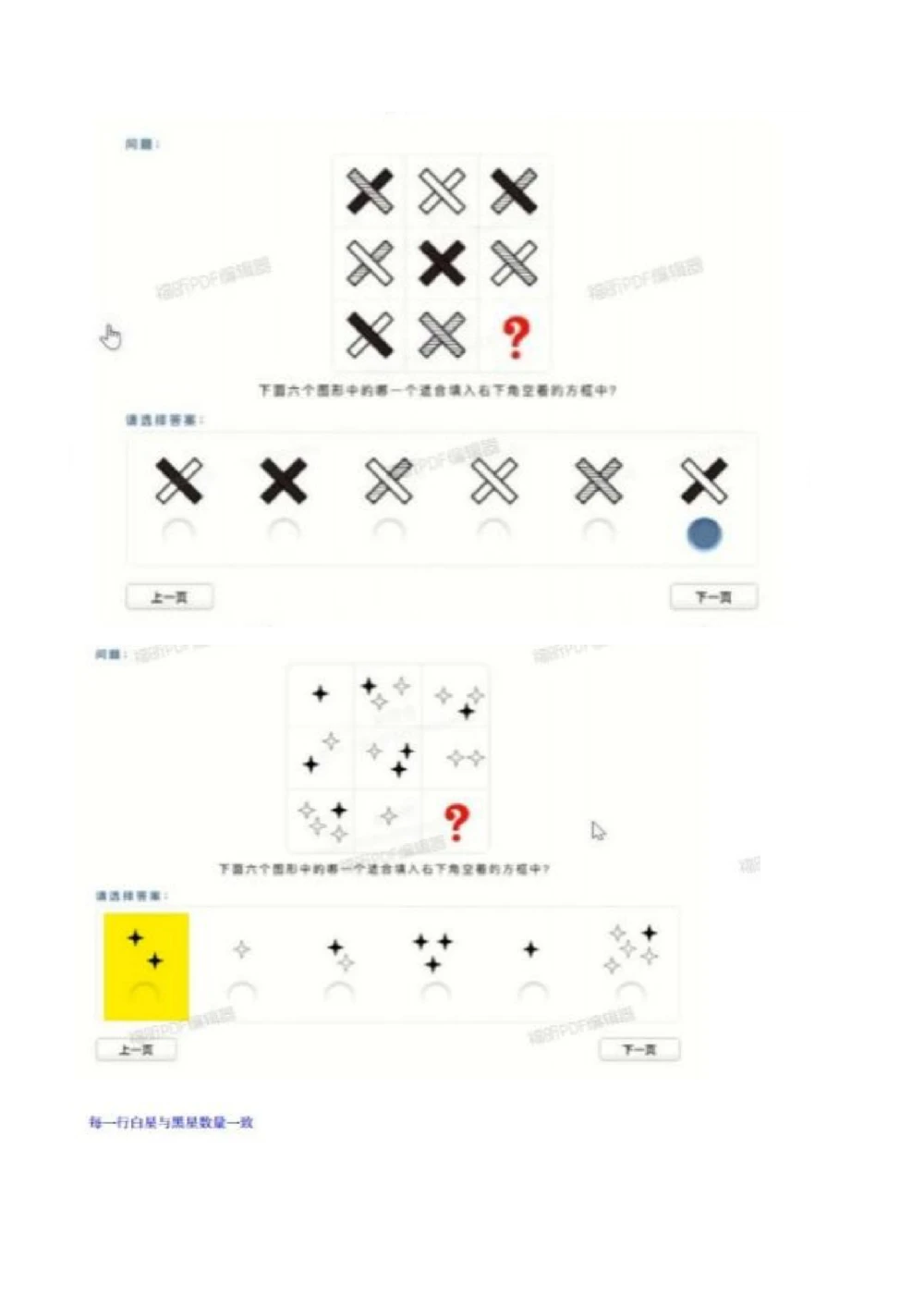 2022_2025春招题库汇总_四大题库2_安永EY-2_安永EY-大陆_安永ey2023_认知能力测试