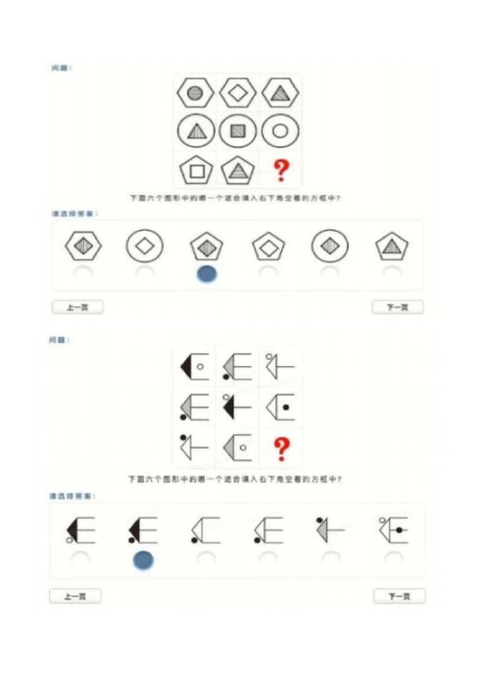 2022_2025春招题库汇总_四大题库2_安永EY-2_安永EY-大陆_安永ey2023_认知能力测试