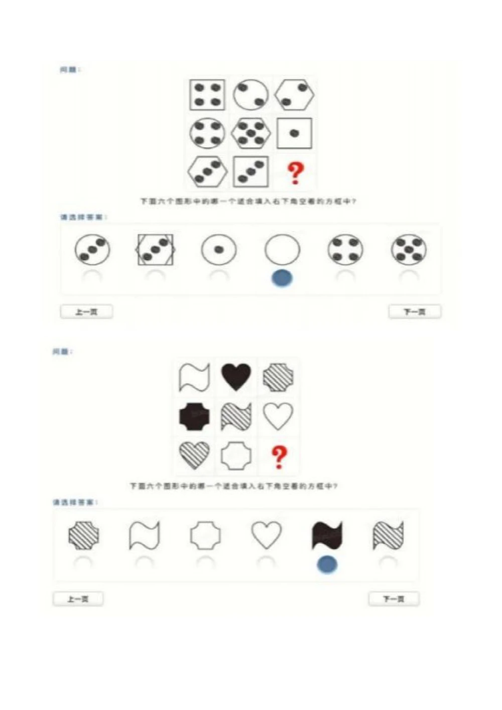 2022_2025春招题库汇总_四大题库2_安永EY-2_安永EY-大陆_安永ey2023_认知能力测试