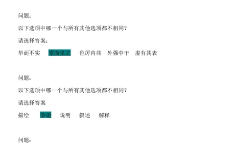 2022_2025春招题库汇总_四大题库2_安永EY-2_安永EY-大陆_安永ey2023_认知能力测试