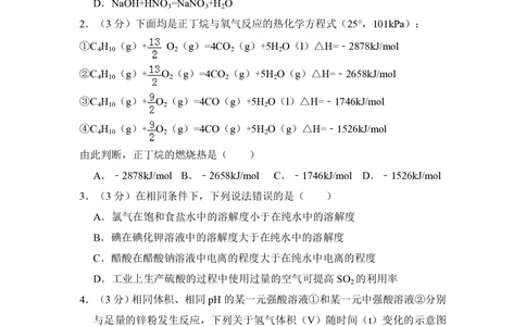 2010年高考化学试卷（全国卷Ⅱ）（空白卷）_历年高考真题合集_化学历年高考真题_新&middot;PDF版2008-2025&middot;高考化学真题_化学（按省份分类）2008-2025_2008-2025&middot;（内蒙古）化学高考真题