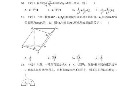 2008年高考数学试卷（理）（全国卷Ⅰ）（空白卷）_历年高考真题合集_数学历年高考真题_新&middot;PDF版2008-2025&middot;高考数学真题_数学（按年份分类）2008-2025_2008&middot;高考数学真题
