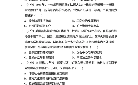 2011年高考历史试卷（大纲版，全国卷Ⅱ）（空白卷）_历史历年高考真题_新&middot;Word版2008-2025&middot;高考历史真题_历史（按试卷类型分类）2008-2025_全国卷&middot;历史（2008-2024）