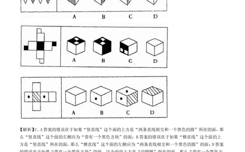 2.7--图形推理精选200道魔鬼练习题_2025春招题库汇总_国企-运营商题库_2023中国移动笔试资料（清宇）_2中国移动行测复习讲义、视频、题库（行测部分，重点优先看）