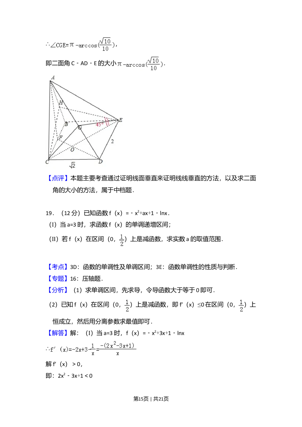 2008年高考数学试卷（理）（全国卷Ⅰ）（解析卷）_历年高考真题合集_数学历年高考真题_新&middot;Word版2008-2025&middot;高考数学真题_数学（按省份分类）2008-2025_2008-2025&middot;（河北）数学高考真题