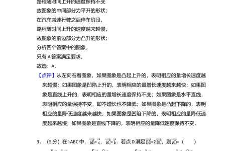 2008年高考数学试卷（理）（全国卷Ⅰ）（解析卷）_历年高考真题合集_数学历年高考真题_新&middot;Word版2008-2025&middot;高考数学真题_数学（按省份分类）2008-2025_2008-2025&middot;（河北）数学高考真题