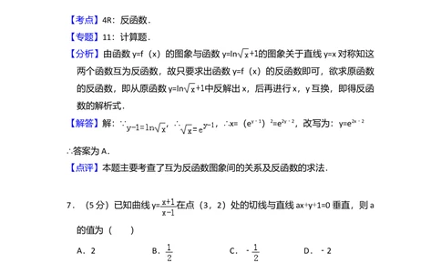 2008年高考数学试卷（理）（全国卷Ⅰ）（解析卷）_历年高考真题合集_数学历年高考真题_新&middot;Word版2008-2025&middot;高考数学真题_数学（按省份分类）2008-2025_2008-2025&middot;（河北）数学高考真题