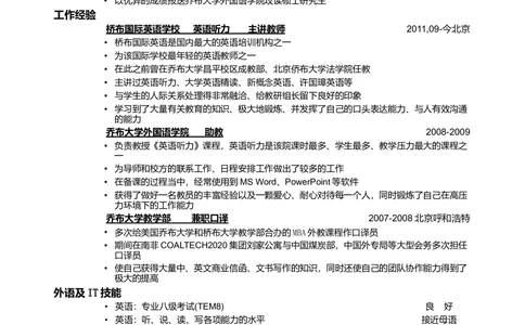 16_2025春招题库汇总_快消题库-2_2023快消合集(17家持续更新中）_全球500强快消公司_简历