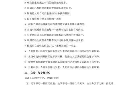 2009年高考语文试卷（四川）（空白卷）_语文历年高考真题_新&middot;PDF版2008-2025&middot;高考语文真题_语文（按年份分类）2008-2025_2009&middot;语文高考真题