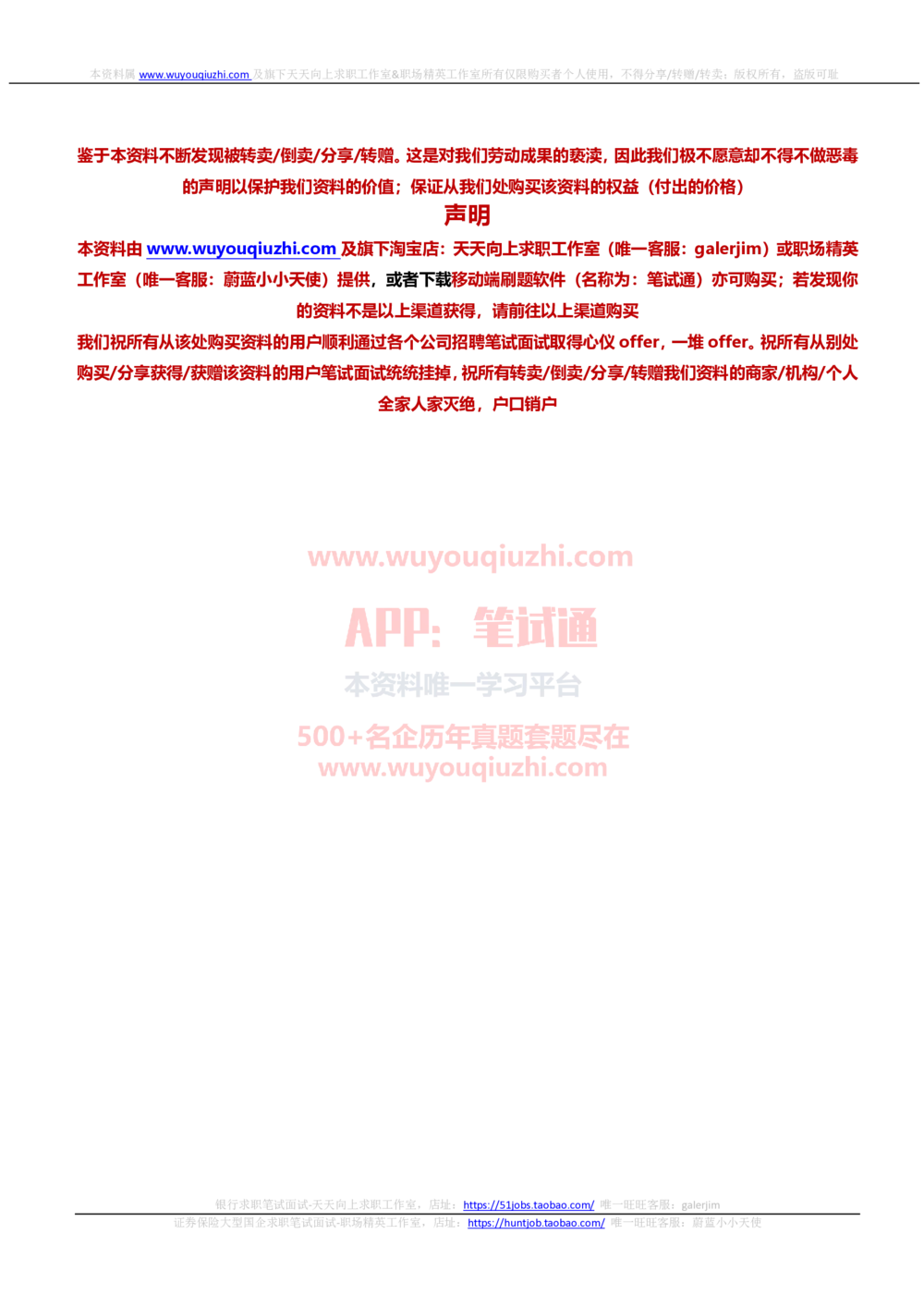 2022中国铁塔通信类招聘在线笔试完整真题及答案_2025春招题库汇总_国企题库_中国铁塔_重要2016-2022历年真题