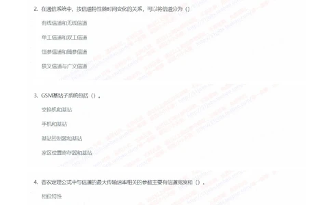 2022中国铁塔通信类招聘在线笔试完整真题及答案_2025春招题库汇总_国企题库_中国铁塔_重要2016-2022历年真题