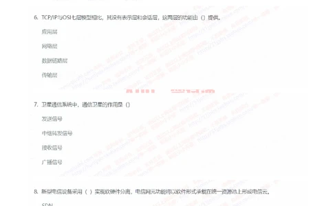2022中国铁塔通信类招聘在线笔试完整真题及答案_2025春招题库汇总_国企题库_中国铁塔_重要2016-2022历年真题