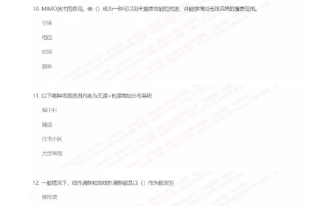 2022中国铁塔通信类招聘在线笔试完整真题及答案_2025春招题库汇总_国企题库_中国铁塔_重要2016-2022历年真题