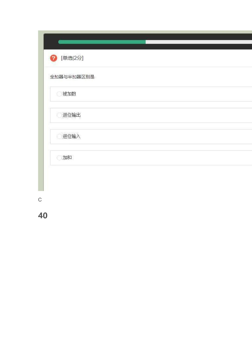 2021华为笔试截图有答案_2025春招题库汇总_十大行测题库_2023年十大热门题库更新中_03、赛码汇总_2024华为综合全套7月更新_华为天线