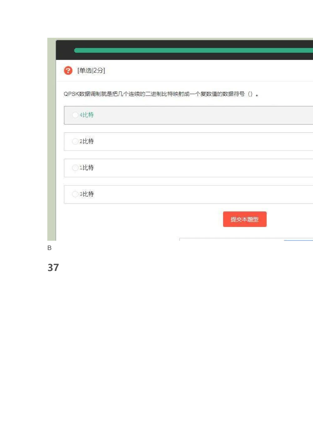 2021华为笔试截图有答案_2025春招题库汇总_十大行测题库_2023年十大热门题库更新中_03、赛码汇总_2024华为综合全套7月更新_华为天线