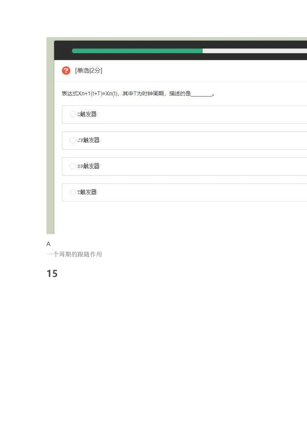 2021华为笔试截图有答案_2025春招题库汇总_十大行测题库_2023年十大热门题库更新中_03、赛码汇总_2024华为综合全套7月更新_华为天线